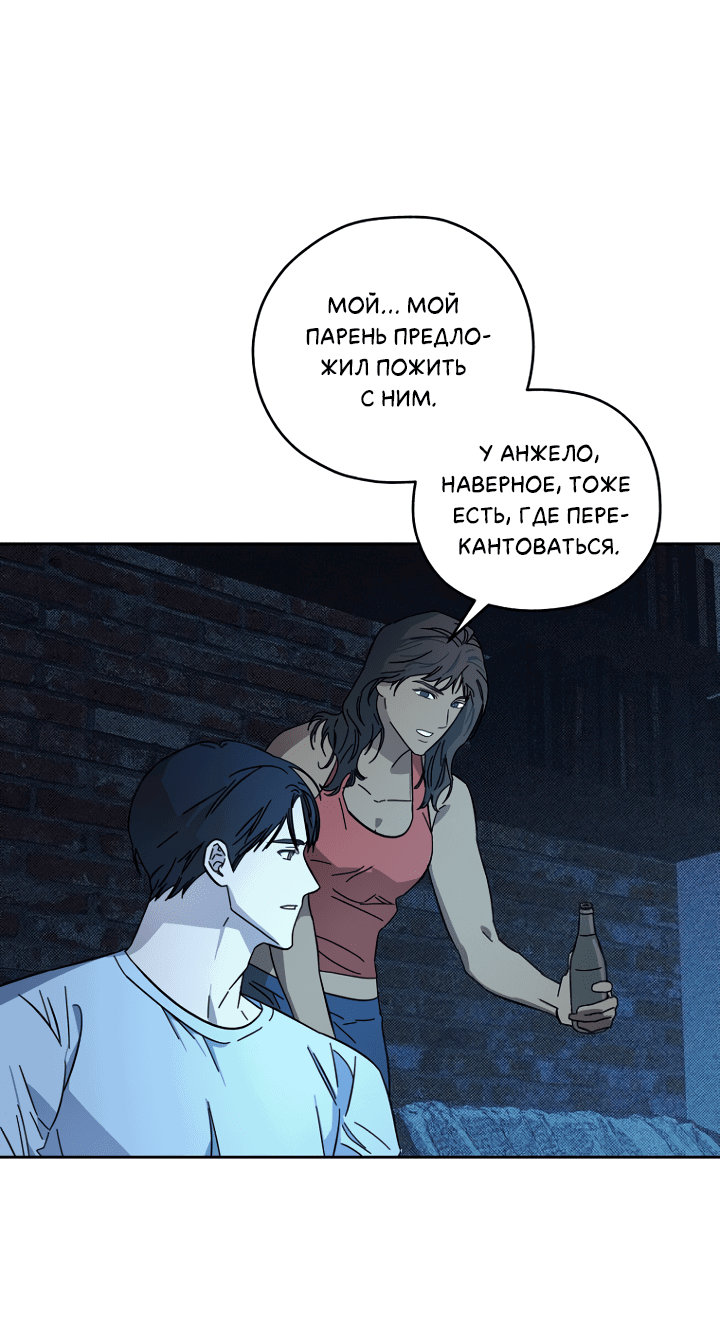 Манга Молитва, Любовь, Катастрофа - Глава 2 Страница 57