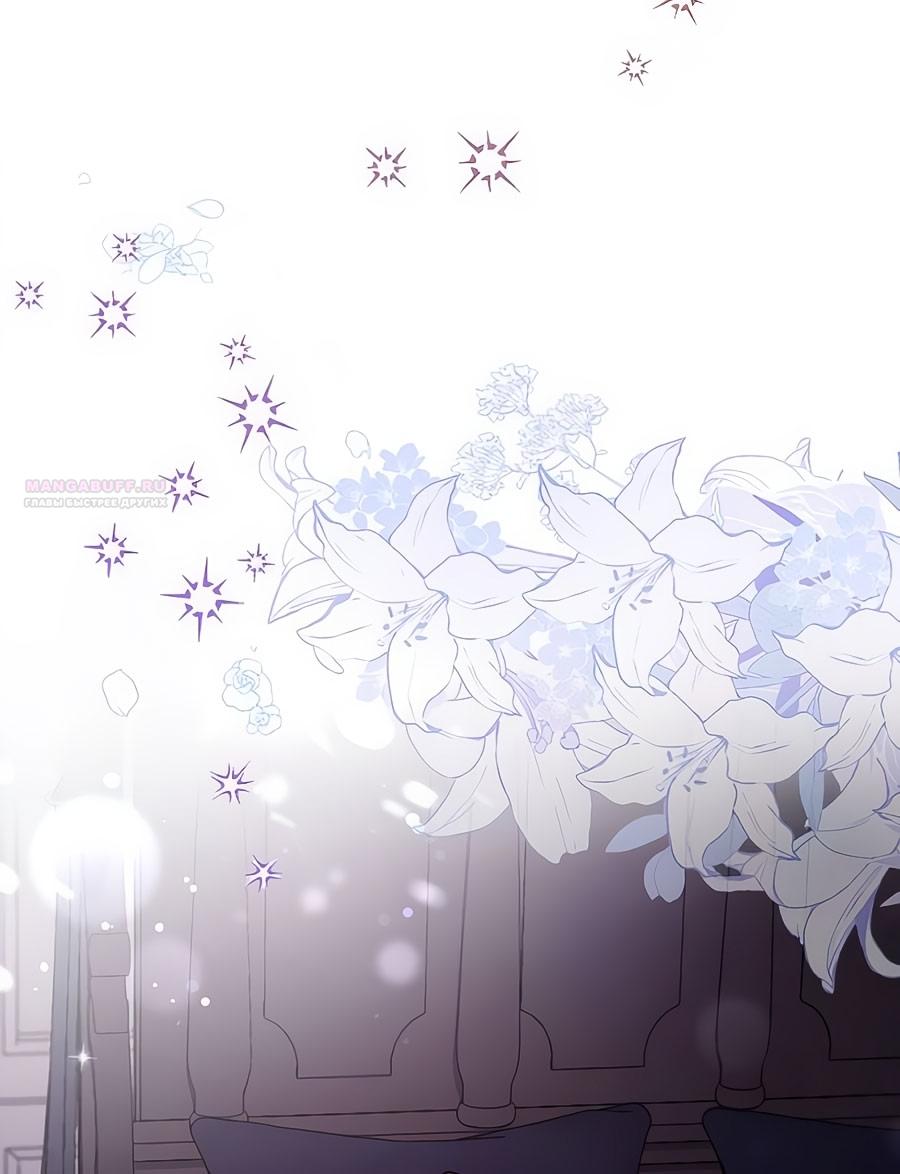 Манга Зверь для императрицы - Глава 62 Страница 66