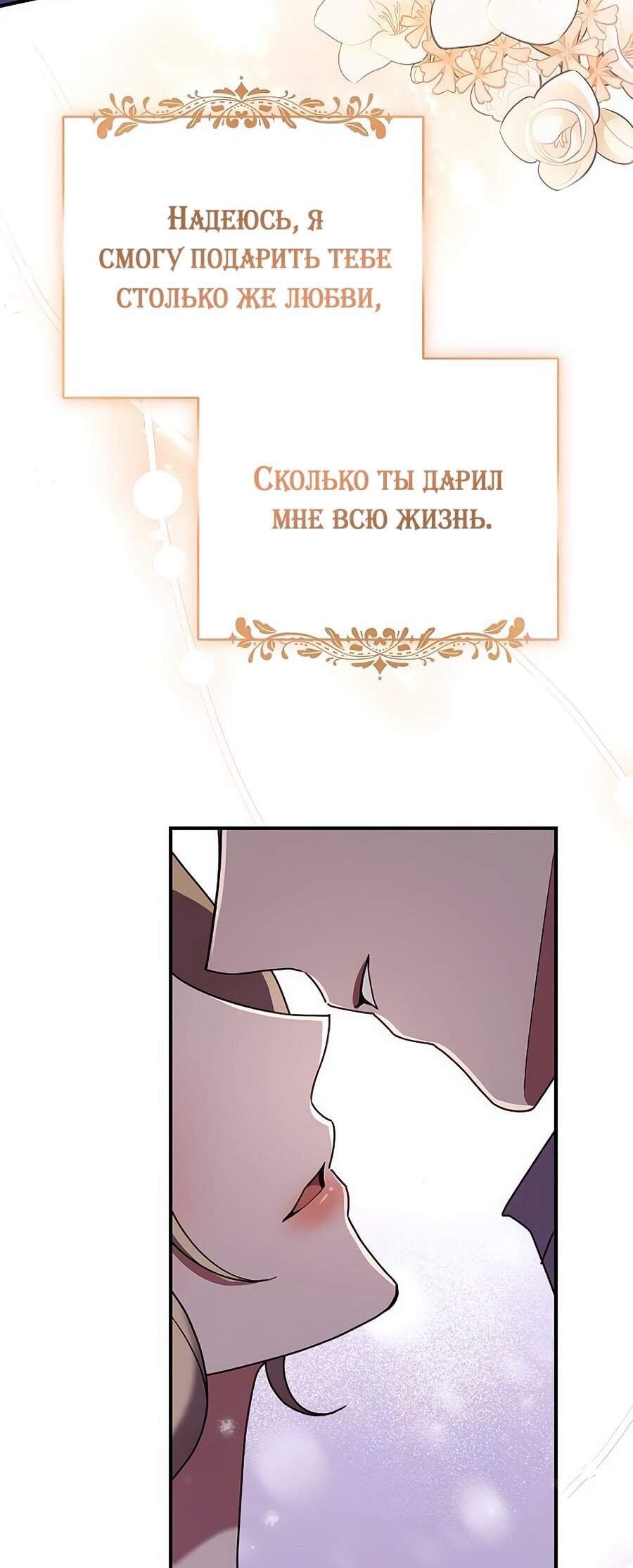 Манга Зверь для императрицы - Глава 62 Страница 57