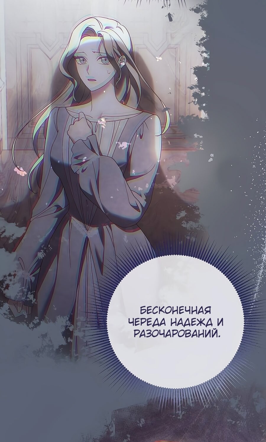 Манга Зверь для императрицы - Глава 62 Страница 29