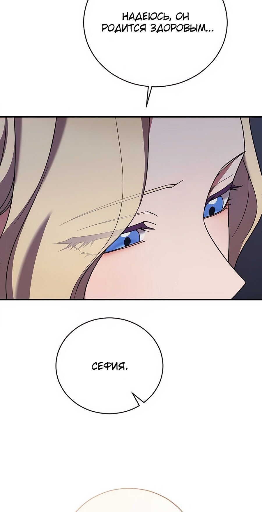 Манга Зверь для императрицы - Глава 62 Страница 48