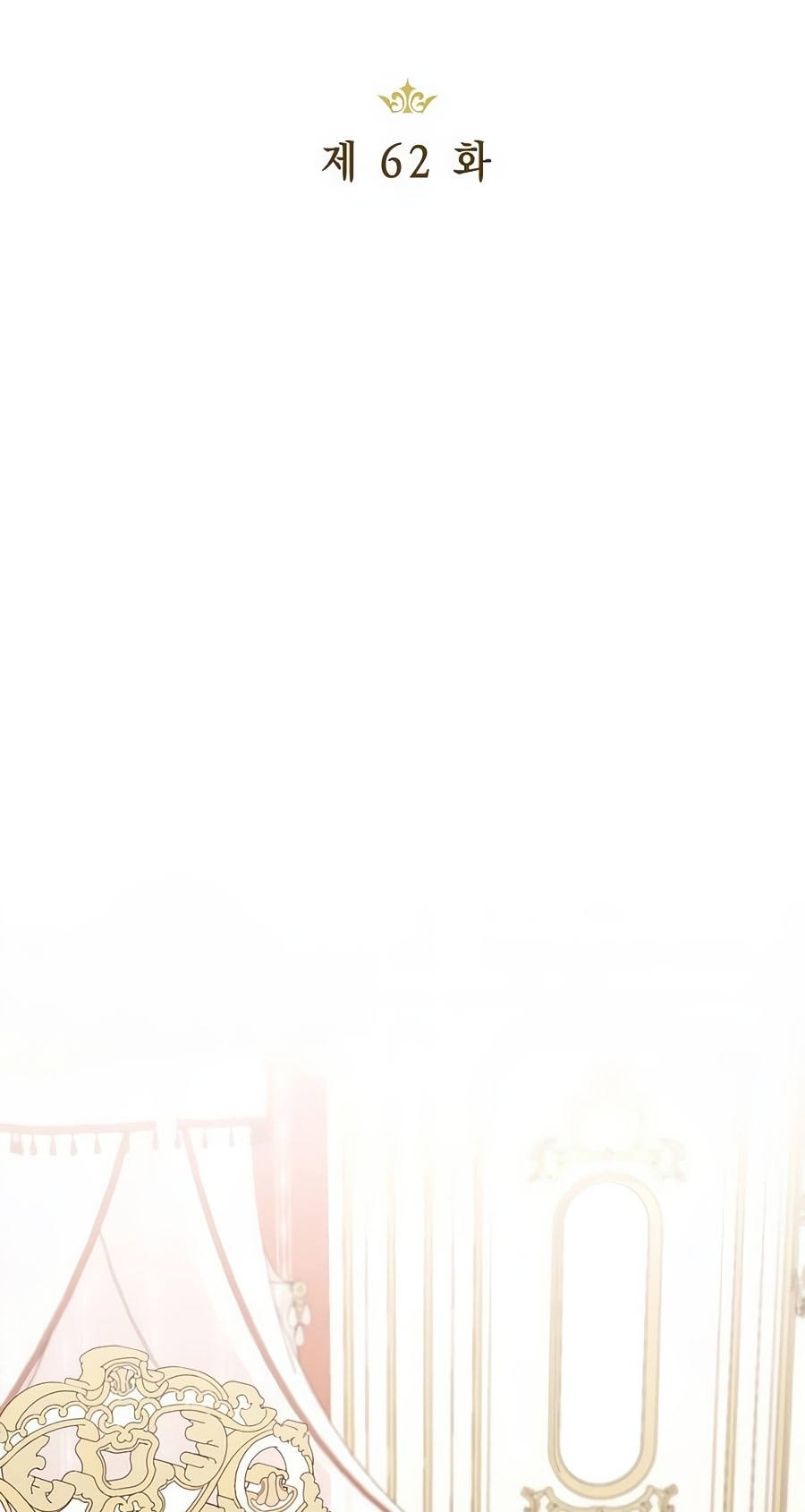 Манга Зверь для императрицы - Глава 62 Страница 20