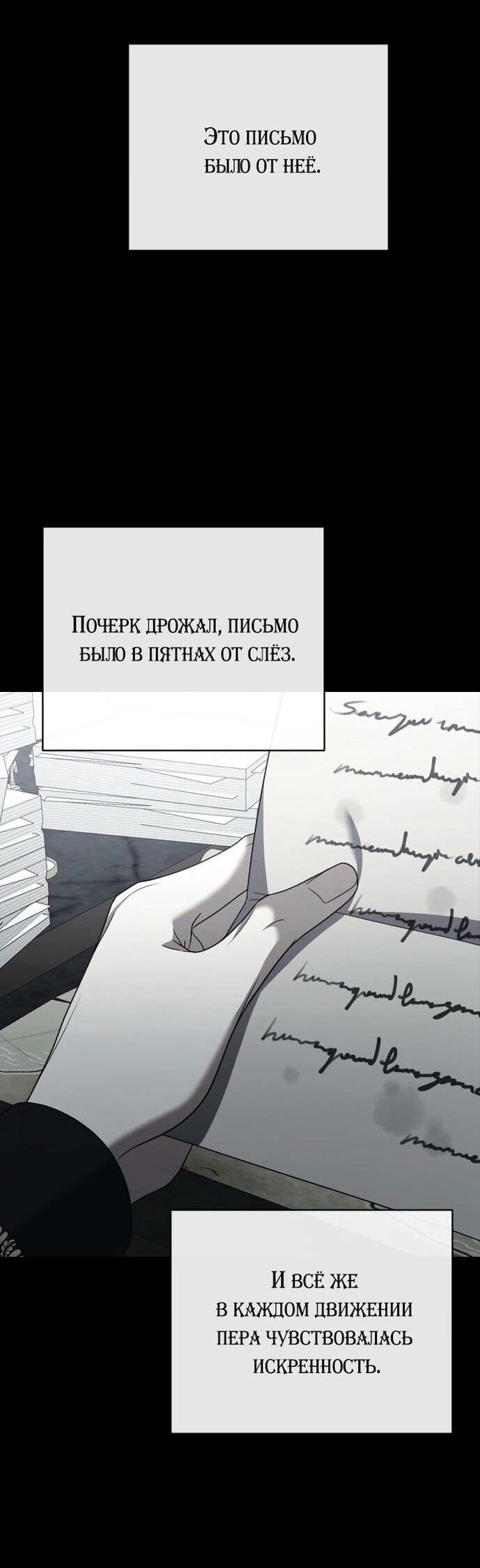 Манга Зверь для императрицы - Глава 33 Страница 51