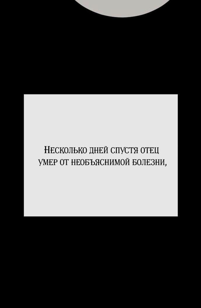 Манга Зверь для императрицы - Глава 33 Страница 43