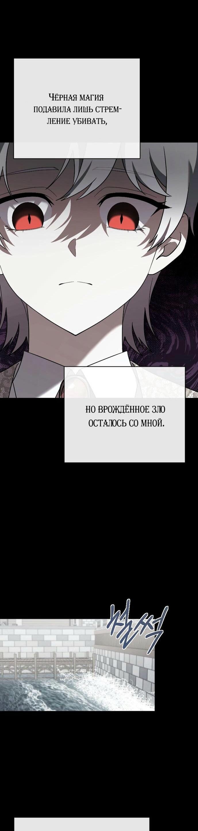 Манга Зверь для императрицы - Глава 33 Страница 23