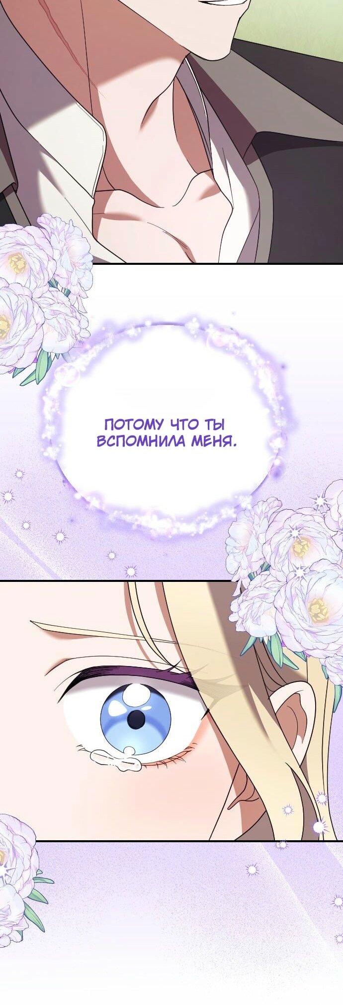 Манга Зверь для императрицы - Глава 32 Страница 46