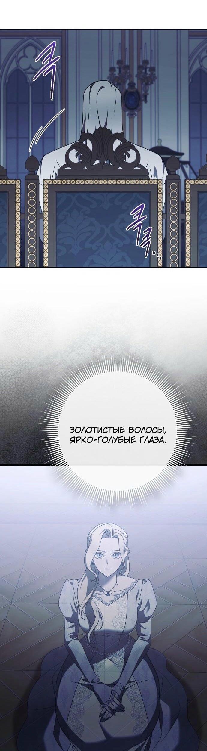 Манга Зверь для императрицы - Глава 32 Страница 59