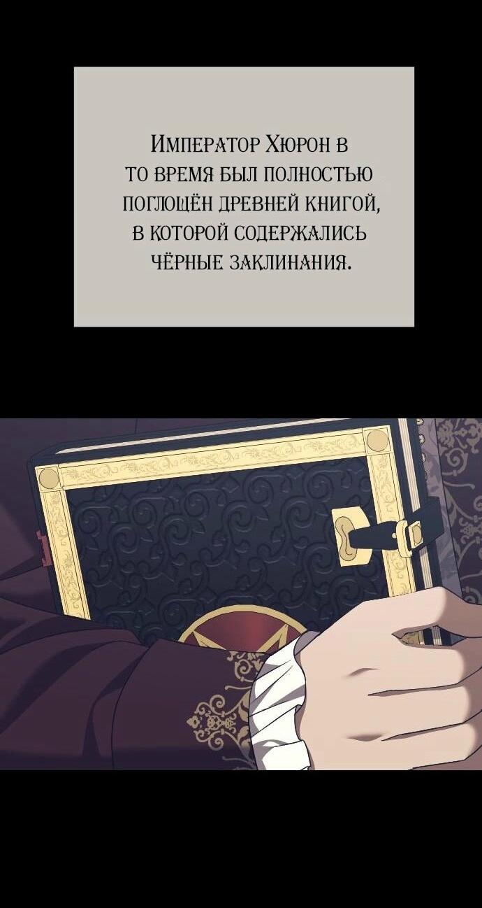 Манга Зверь для императрицы - Глава 32 Страница 2