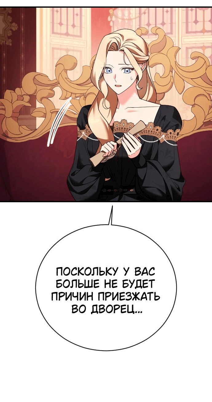 Манга Зверь для императрицы - Глава 21 Страница 33