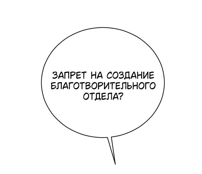 Манга Зверь для императрицы - Глава 13 Страница 49