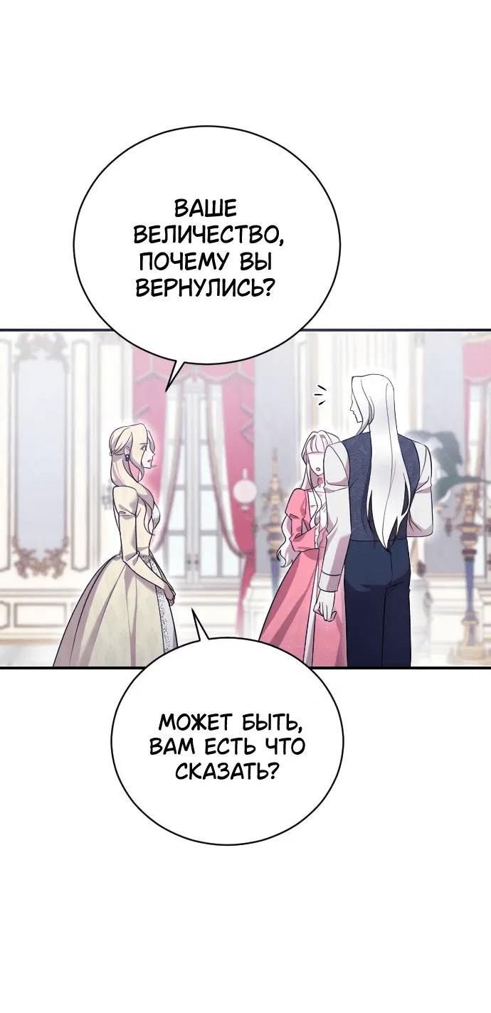 Манга Зверь для императрицы - Глава 2 Страница 9