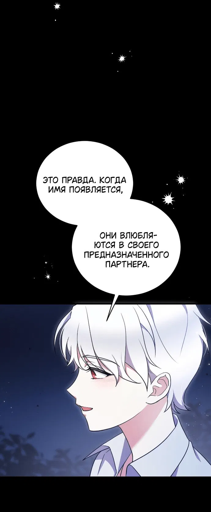 Манга Зверь для императрицы - Глава 1 Страница 43