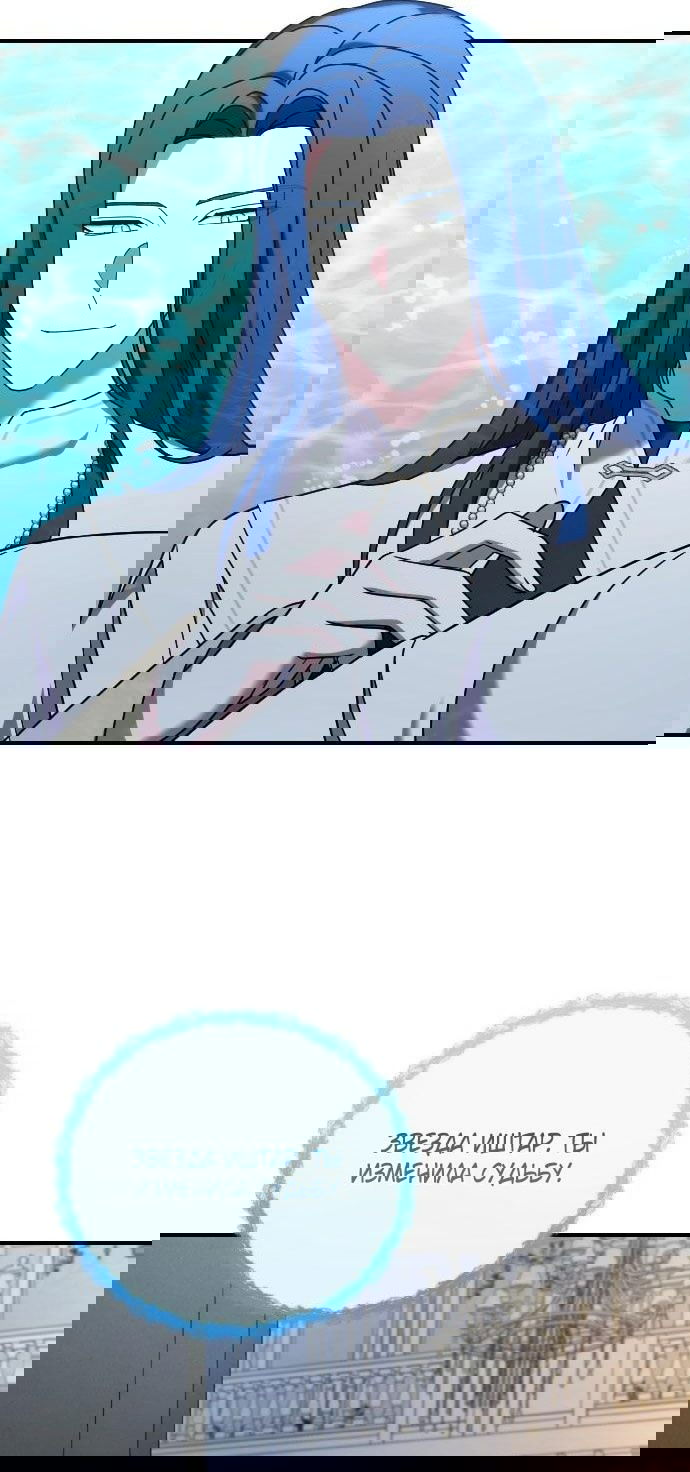 Манга Зверь для императрицы - Глава 60 Страница 25