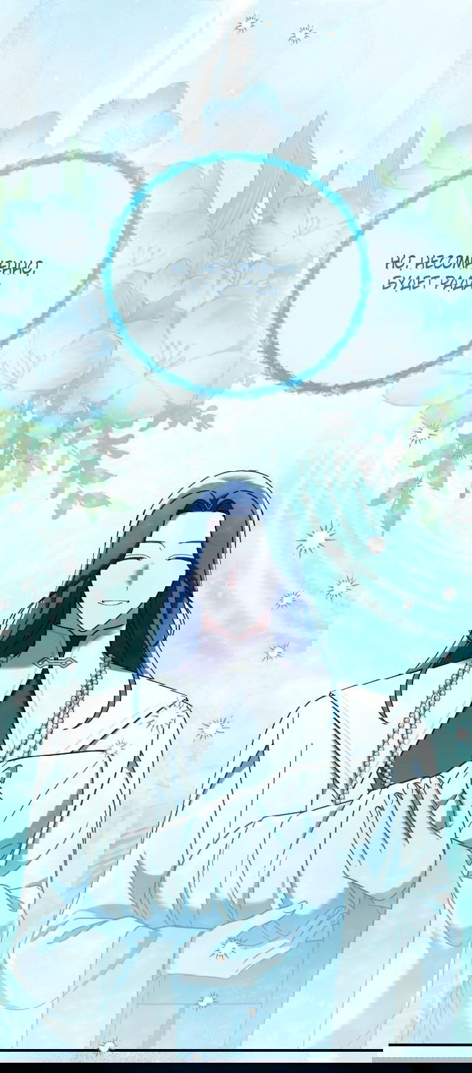 Манга Зверь для императрицы - Глава 60 Страница 29