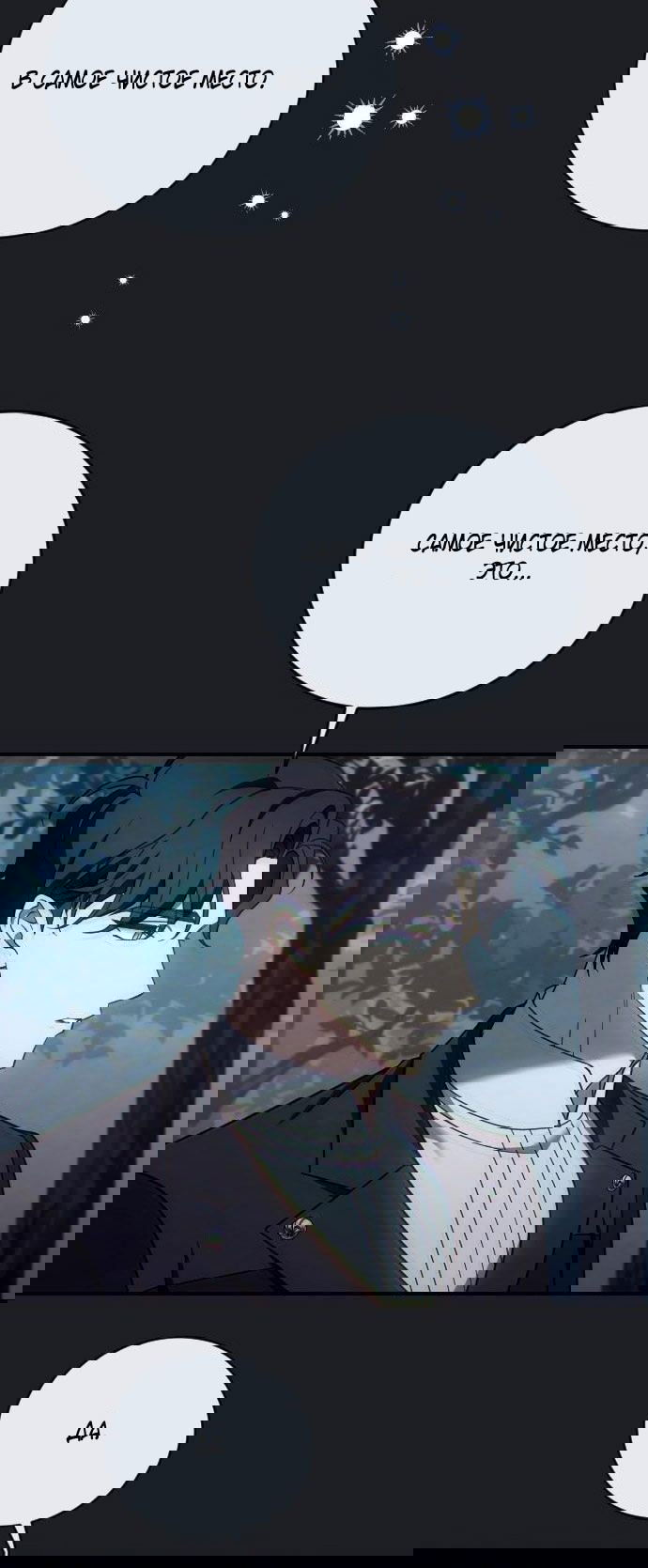 Манга Зверь для императрицы - Глава 60 Страница 14