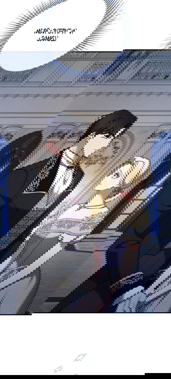 Манга Зверь для императрицы - Глава 60 Страница 32