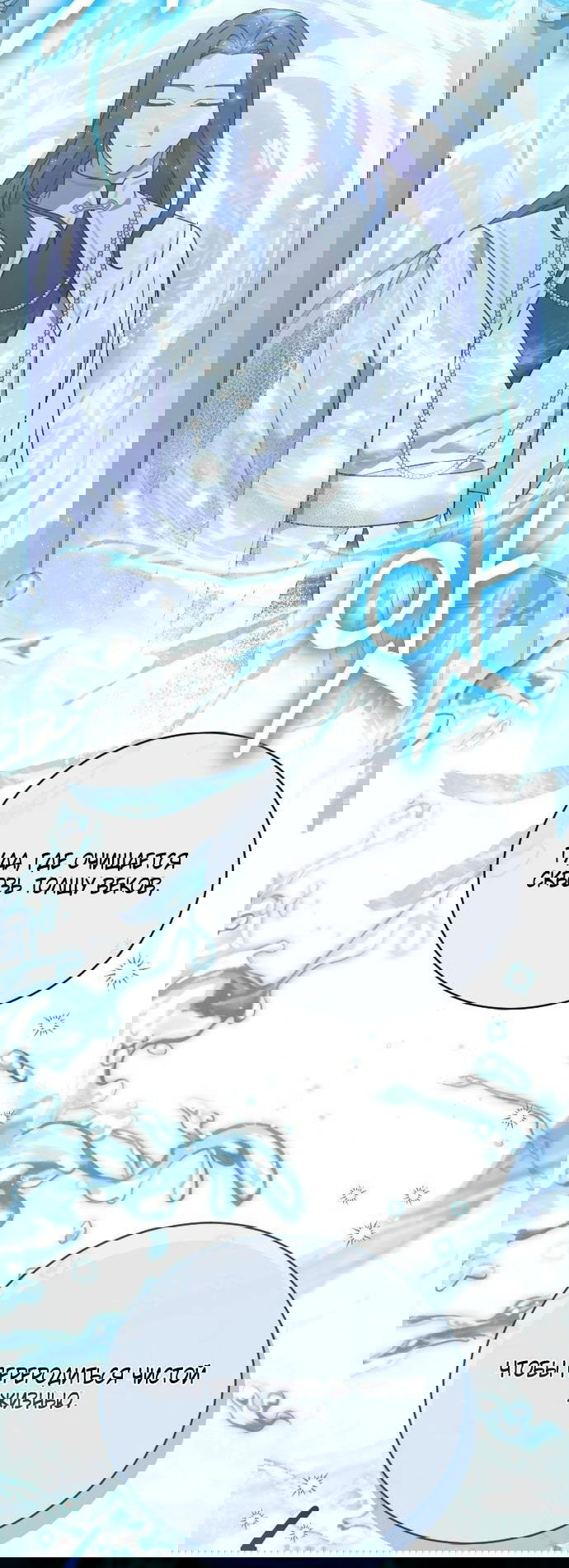 Манга Зверь для императрицы - Глава 60 Страница 17