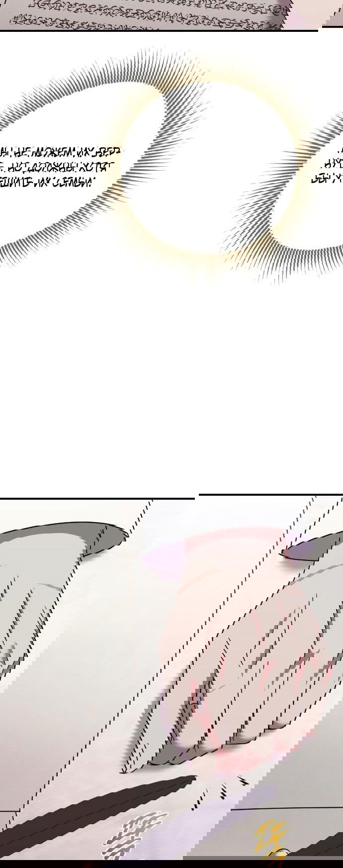 Манга Зверь для императрицы - Глава 60 Страница 4