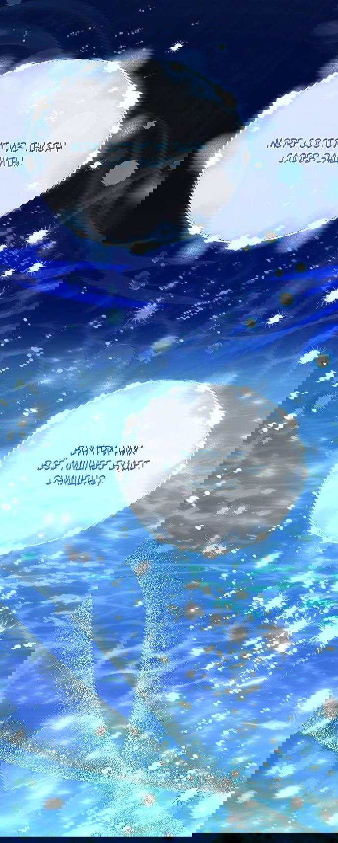 Манга Зверь для императрицы - Глава 60 Страница 21