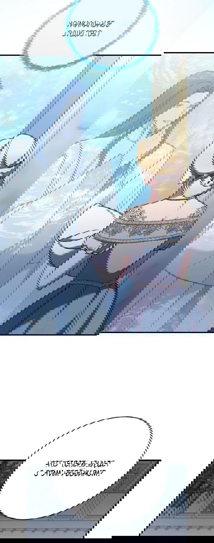 Манга Зверь для императрицы - Глава 60 Страница 19