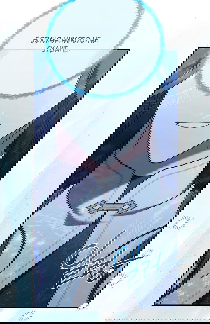 Манга Зверь для императрицы - Глава 60 Страница 28