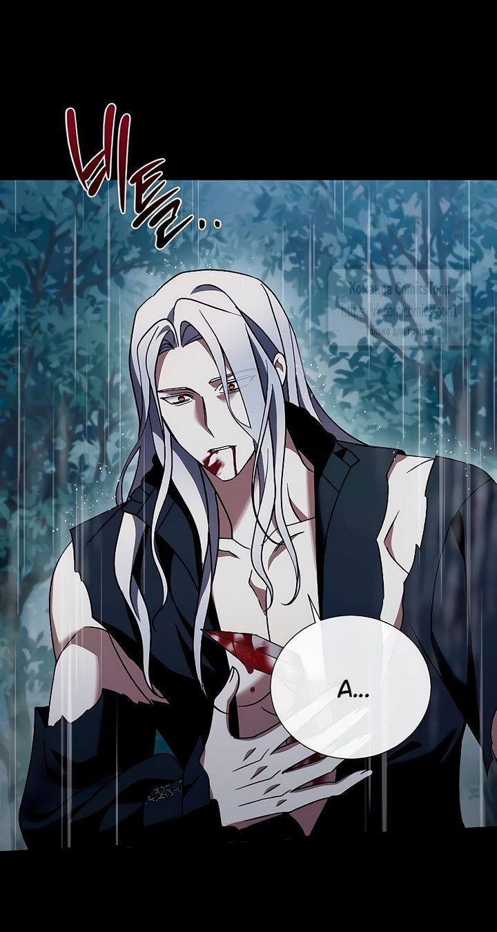 Манга Зверь для императрицы - Глава 59 Страница 33