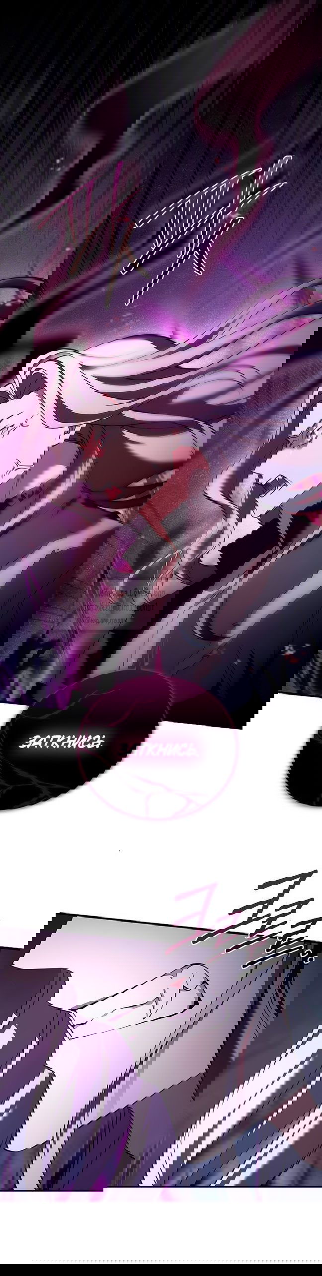 Манга Зверь для императрицы - Глава 59 Страница 7