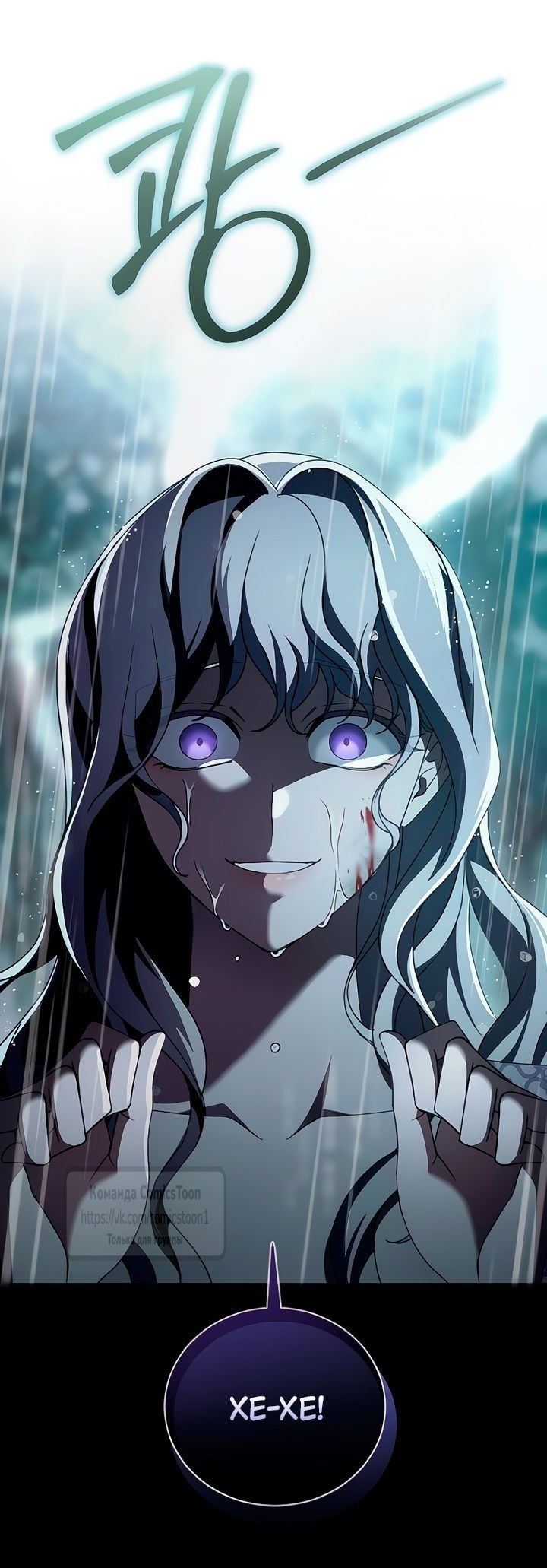 Манга Зверь для императрицы - Глава 59 Страница 35