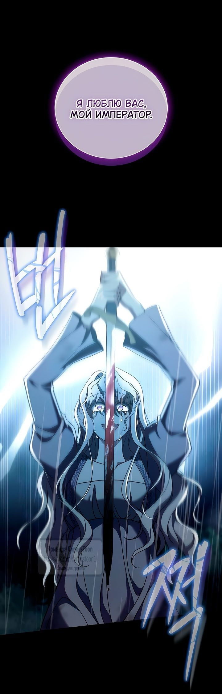 Манга Зверь для императрицы - Глава 59 Страница 39