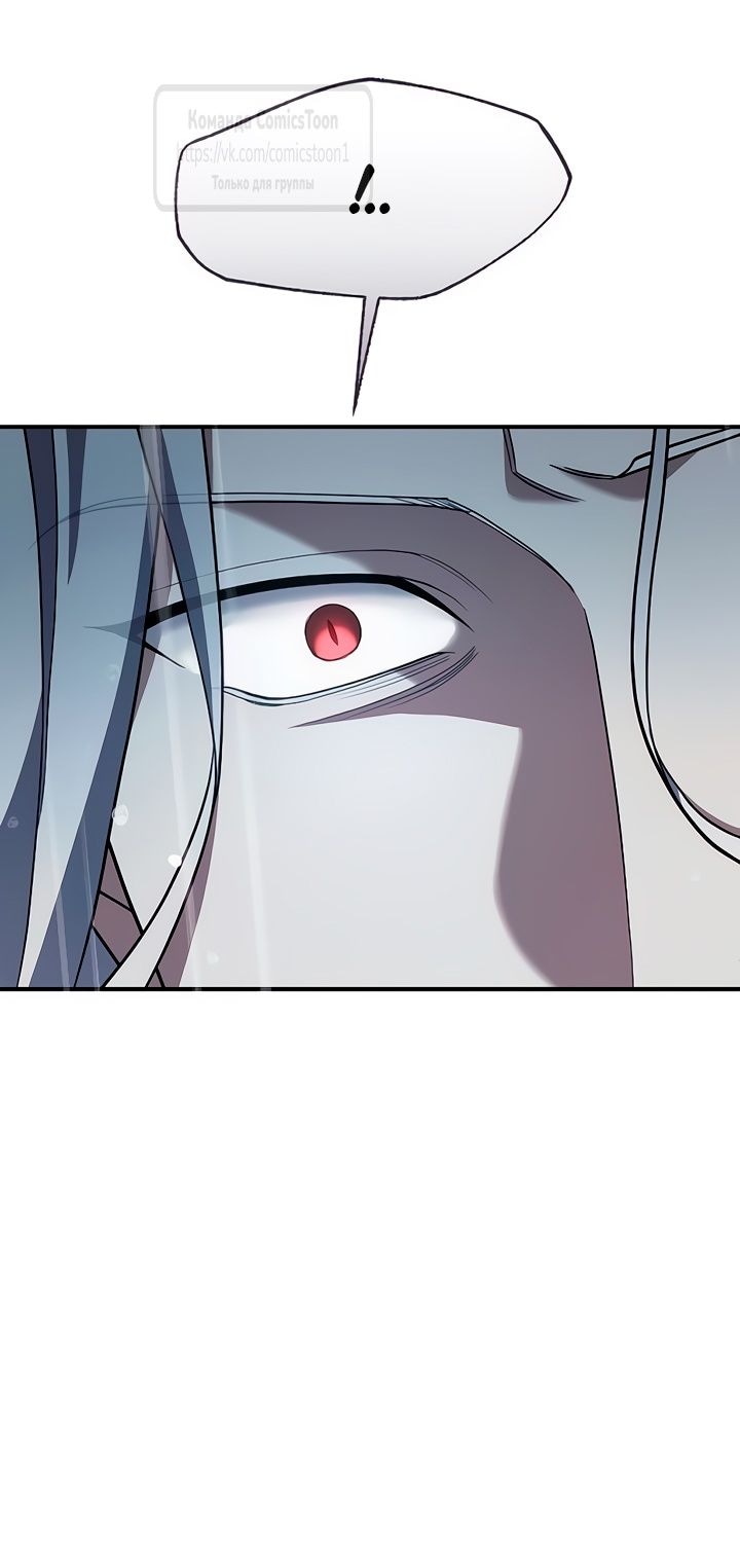 Манга Зверь для императрицы - Глава 59 Страница 11