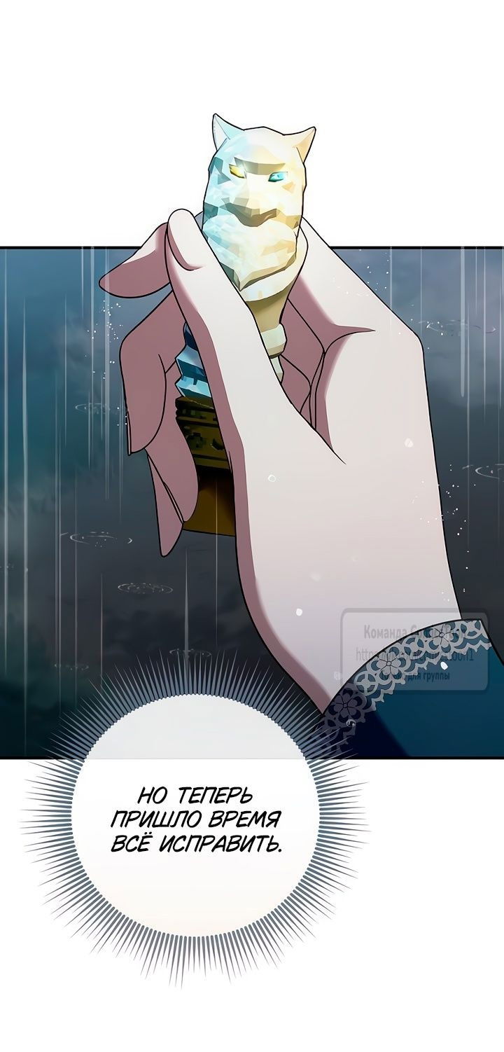 Манга Зверь для императрицы - Глава 59 Страница 21