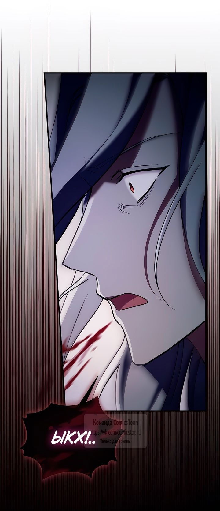 Манга Зверь для императрицы - Глава 59 Страница 31