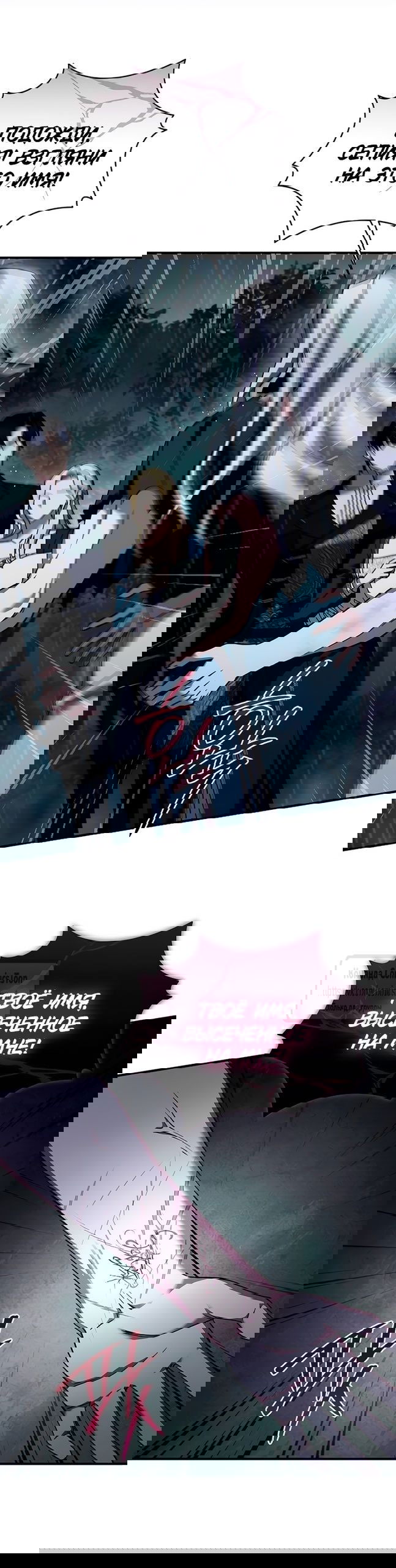 Манга Зверь для императрицы - Глава 59 Страница 29