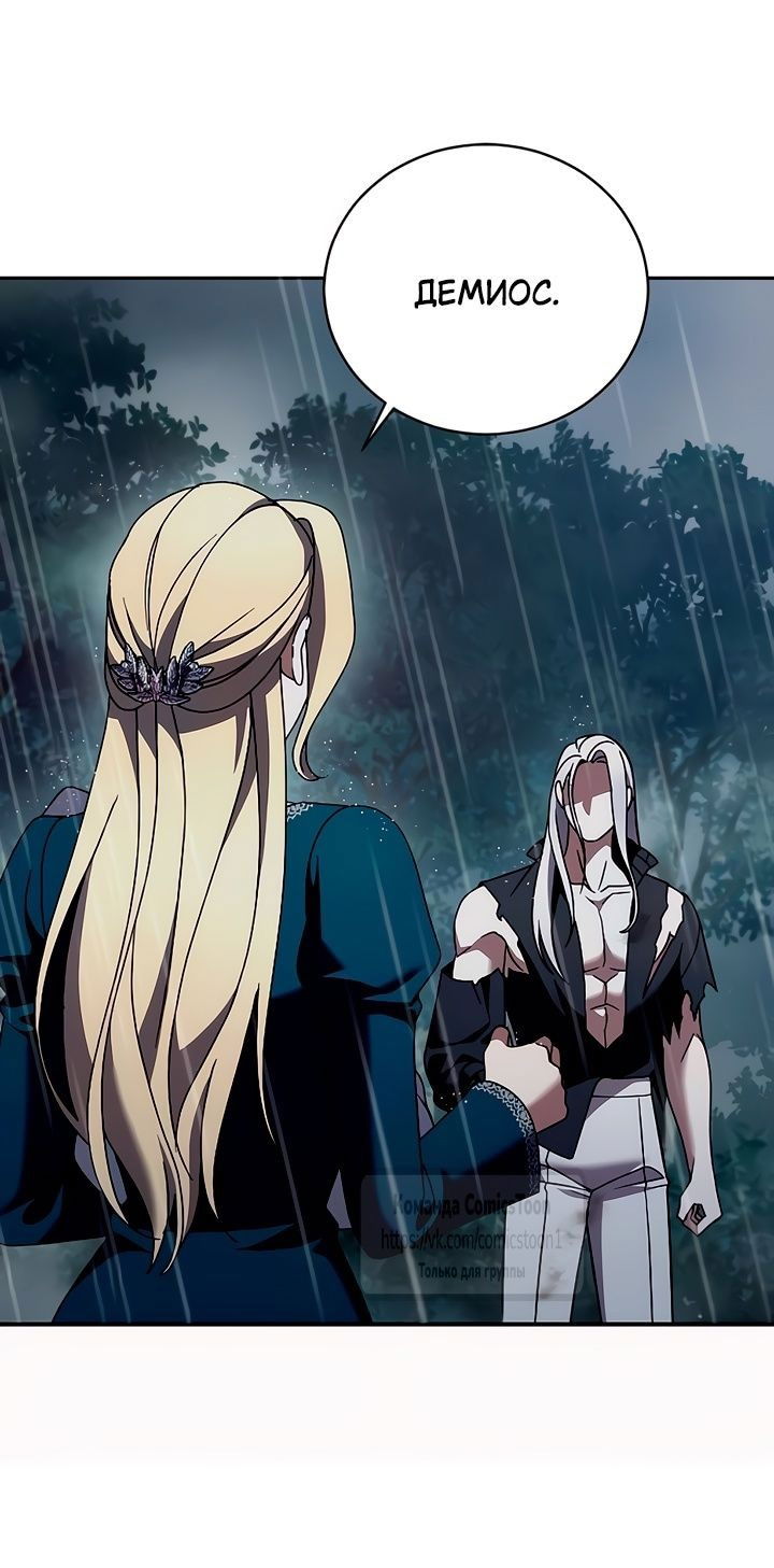 Манга Зверь для императрицы - Глава 59 Страница 23