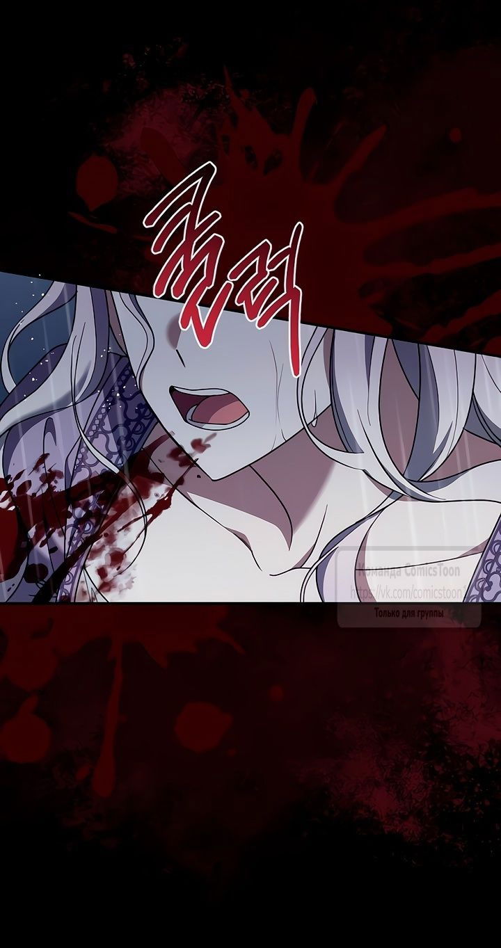 Манга Зверь для императрицы - Глава 59 Страница 42