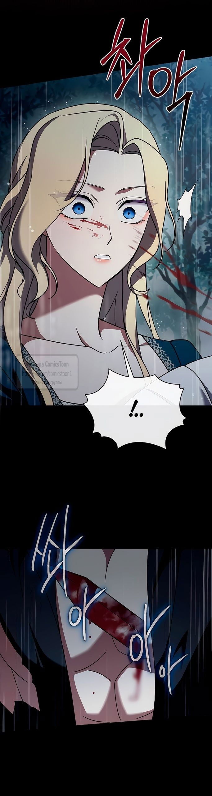 Манга Зверь для императрицы - Глава 59 Страница 32