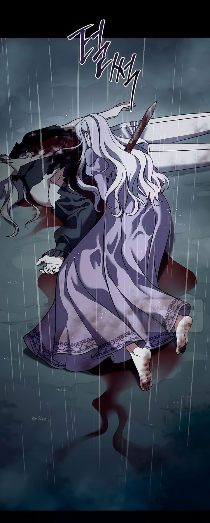 Манга Зверь для императрицы - Глава 59 Страница 43