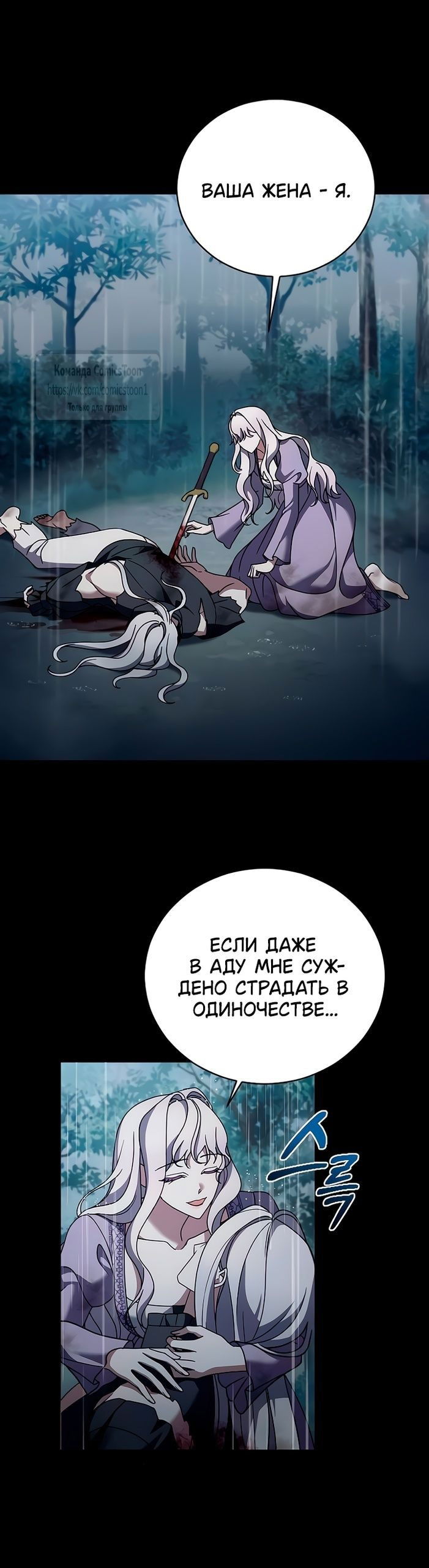 Манга Зверь для императрицы - Глава 59 Страница 37