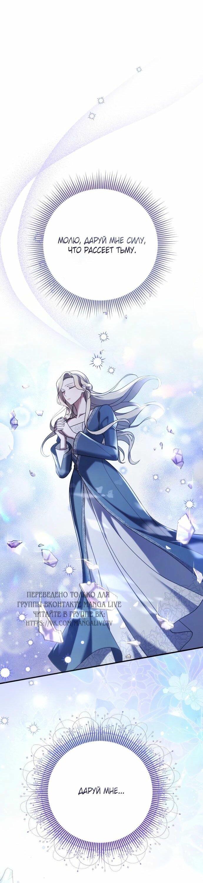 Манга Зверь для императрицы - Глава 58 Страница 1