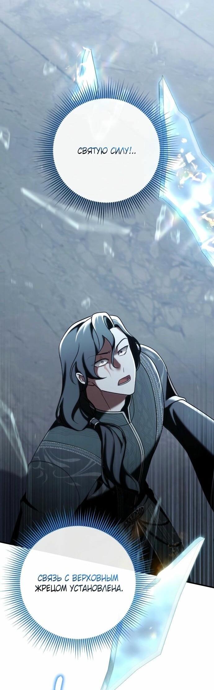 Манга Зверь для императрицы - Глава 58 Страница 4