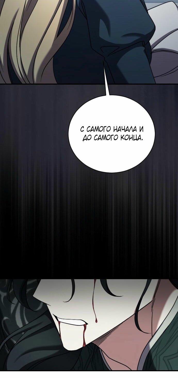 Манга Зверь для императрицы - Глава 58 Страница 30