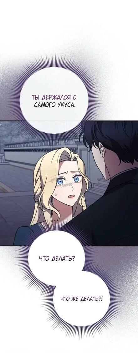 Манга Зверь для императрицы - Глава 57 Страница 3