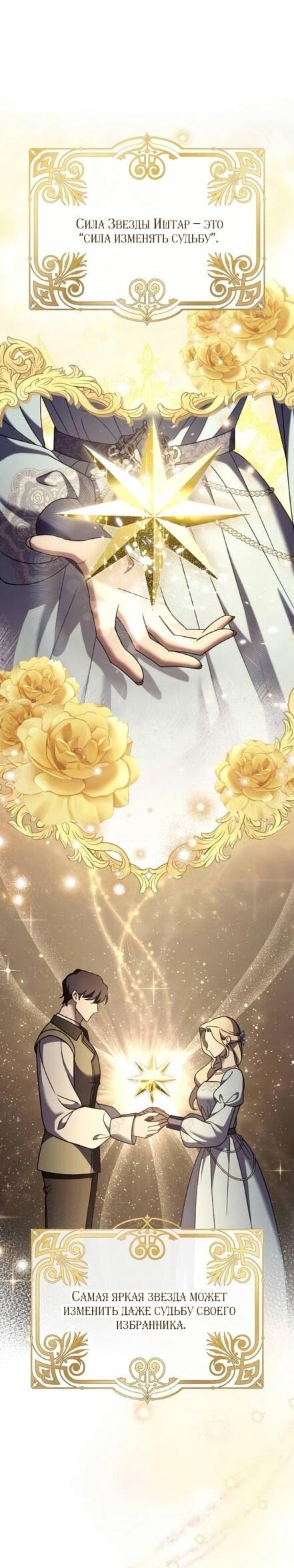 Манга Зверь для императрицы - Глава 57 Страница 17