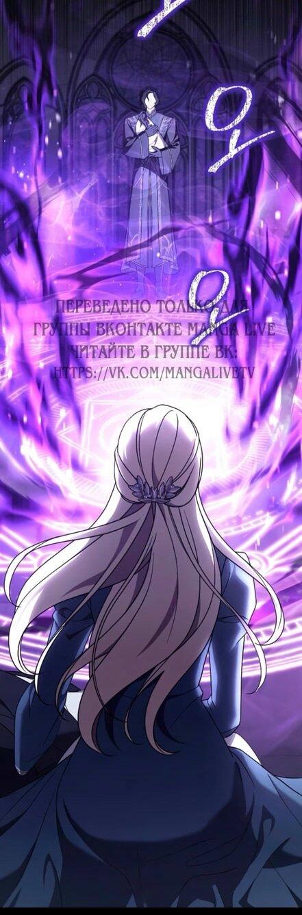 Манга Зверь для императрицы - Глава 57 Страница 6