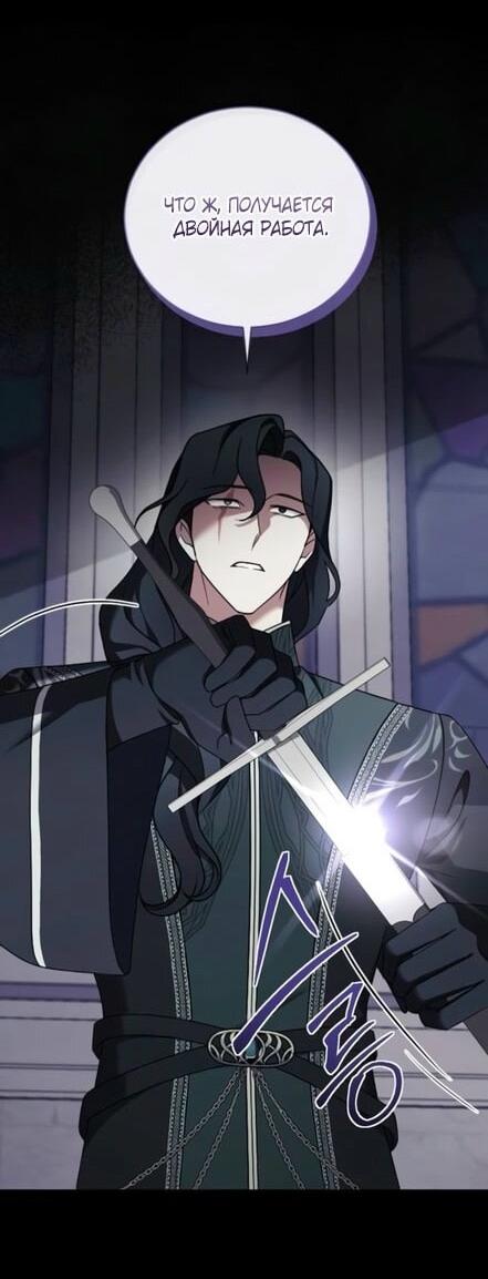 Манга Зверь для императрицы - Глава 57 Страница 23