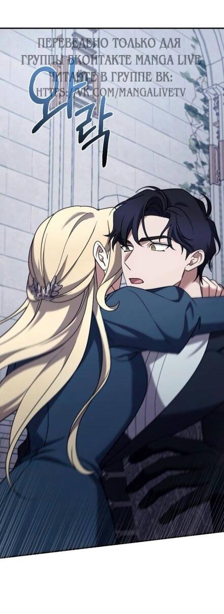 Манга Зверь для императрицы - Глава 57 Страница 20