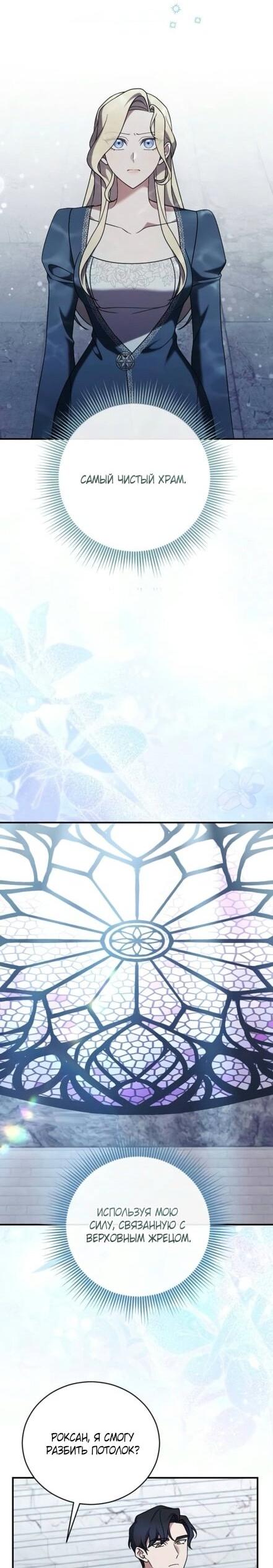 Манга Зверь для императрицы - Глава 57 Страница 30