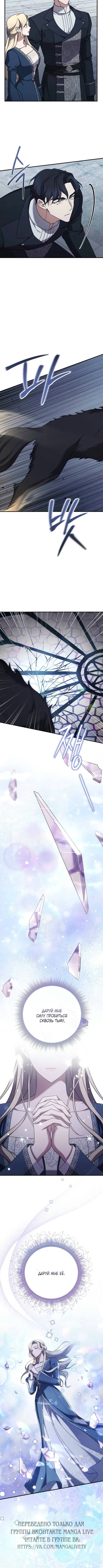 Манга Зверь для императрицы - Глава 57 Страница 31