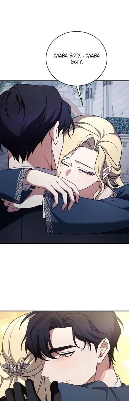 Манга Зверь для императрицы - Глава 57 Страница 21