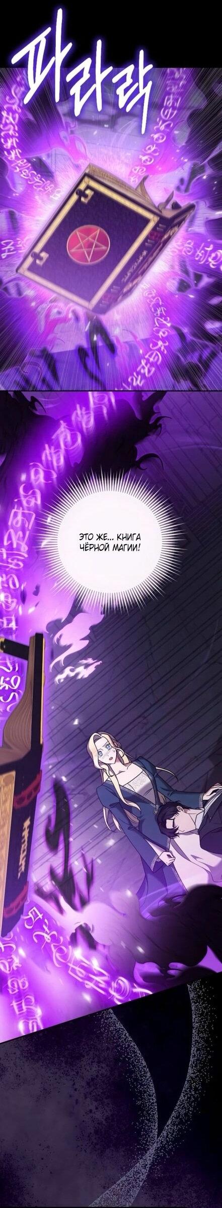 Манга Зверь для императрицы - Глава 57 Страница 7